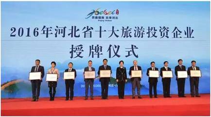 中信國安第一城運河生態(tài)文化旅游項目榮獲河北省十大旅游投資項目